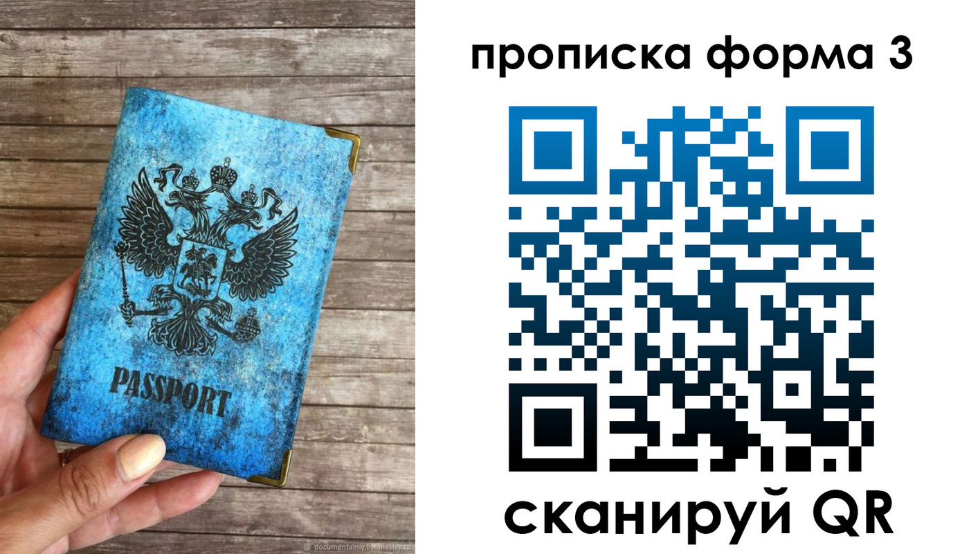 прописка регистрация в Рузе