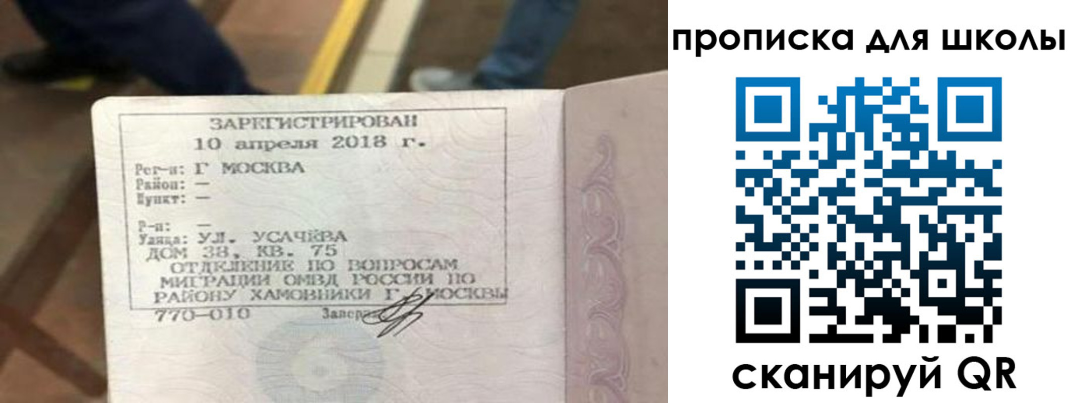 где прописаться в Рузе