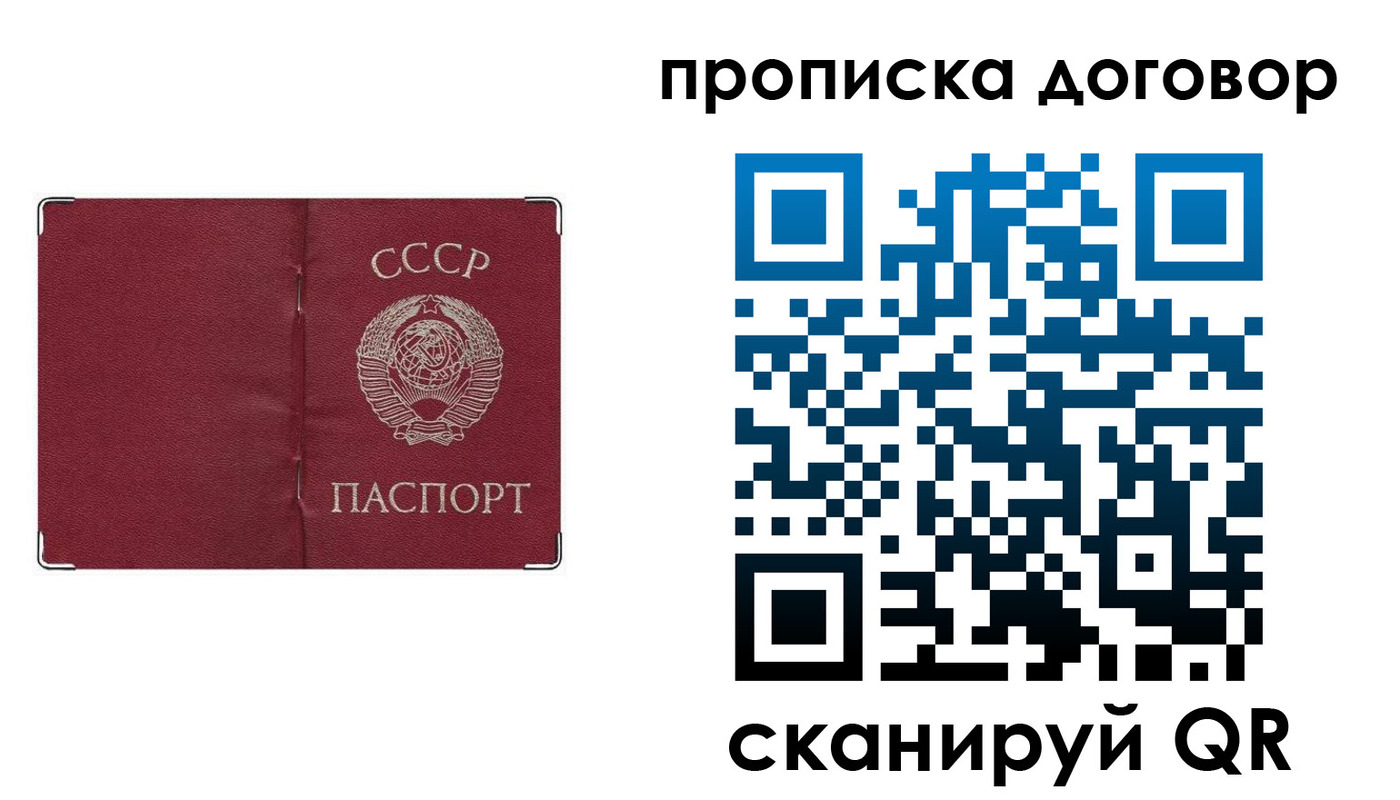 миграционный учет в Рузе