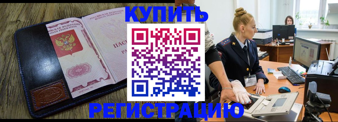пропишу в квартире в Рузе