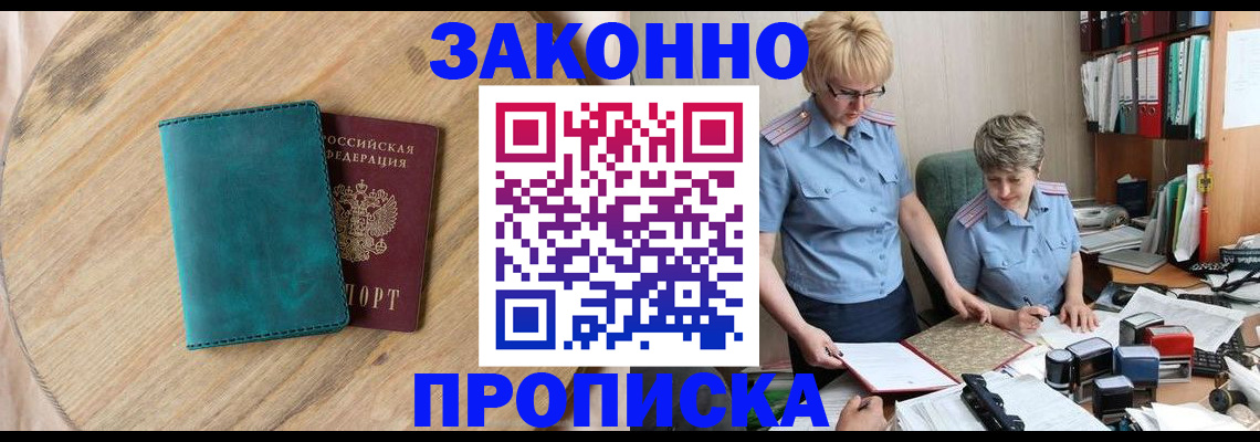 временная регистрация адрес в Рузе