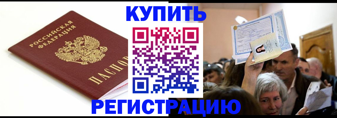 регистрация для школы в Рузе
