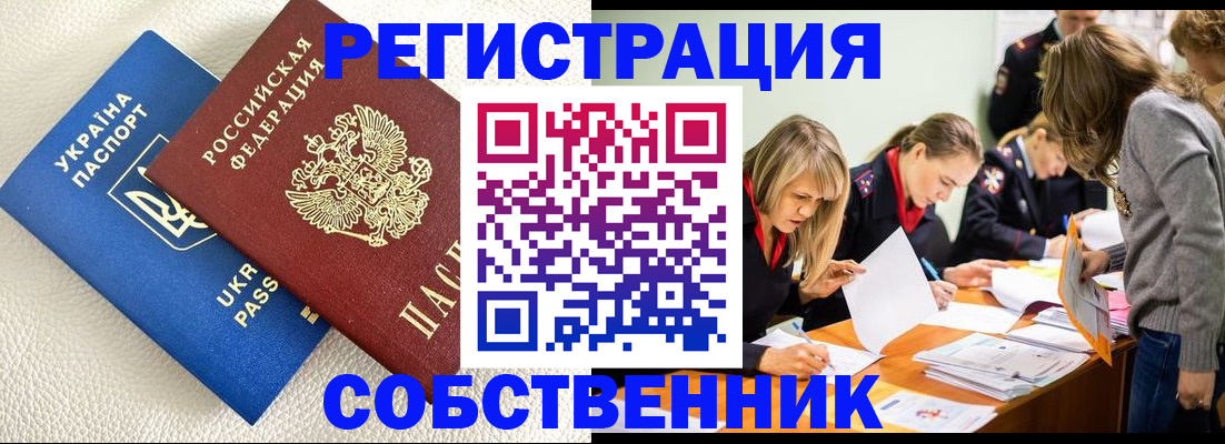 временная регистрация 2025 в Рузе