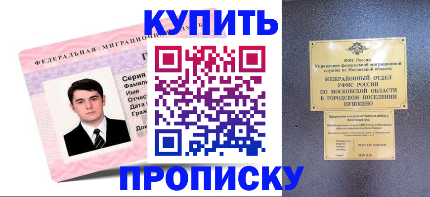 временная регистрация госуслуги в Рузе