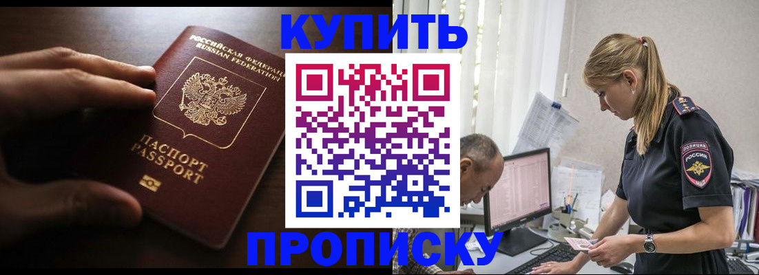 временная регистрация законно в Рузе