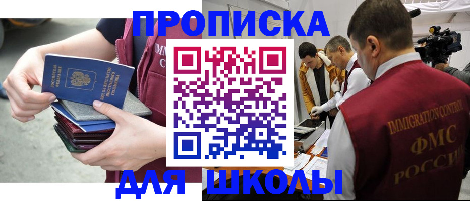 временная регистрация поиск в Рузе