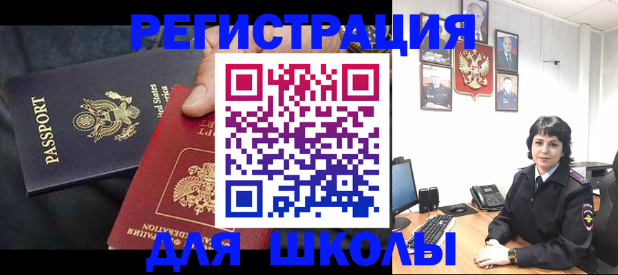 миграционный учет в Рузе