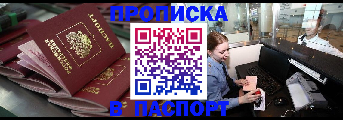 прописка для школы в Рузе