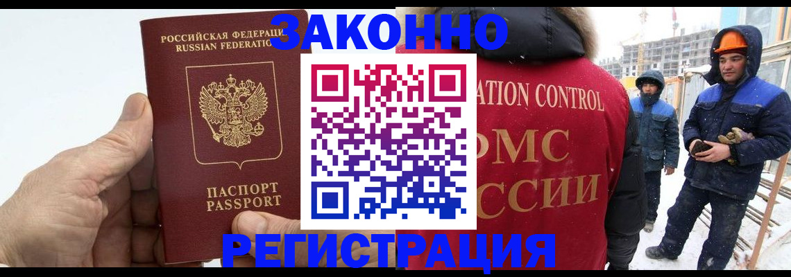 временная регистрация надежно в Рузе
